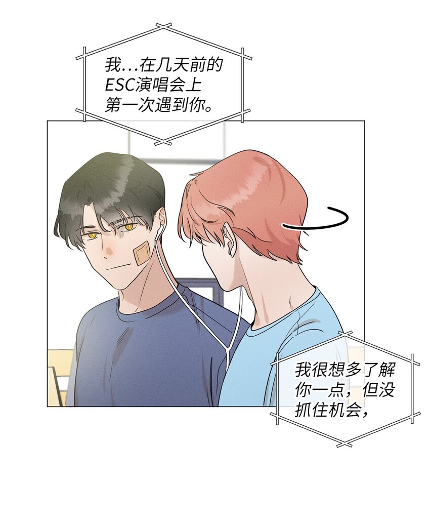 《租赁男友》77 痕迹 第39页