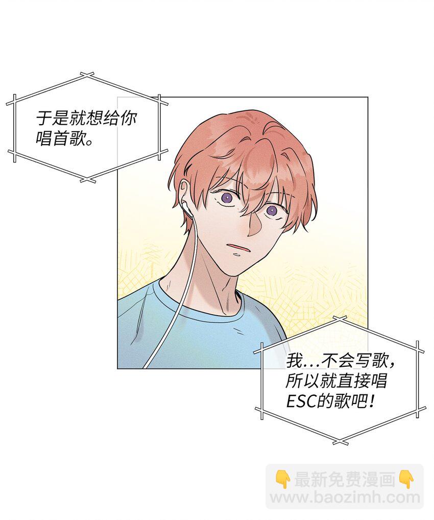 《租赁男友》77 痕迹 第40页