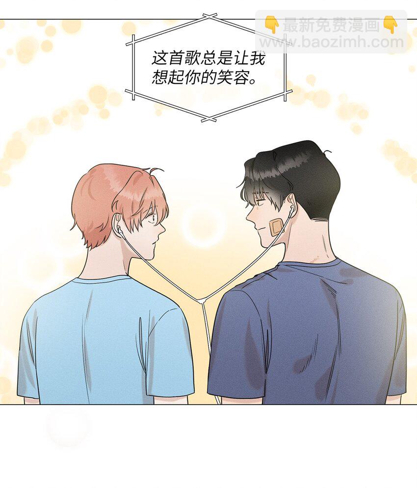 《租赁男友》77 痕迹 第41页