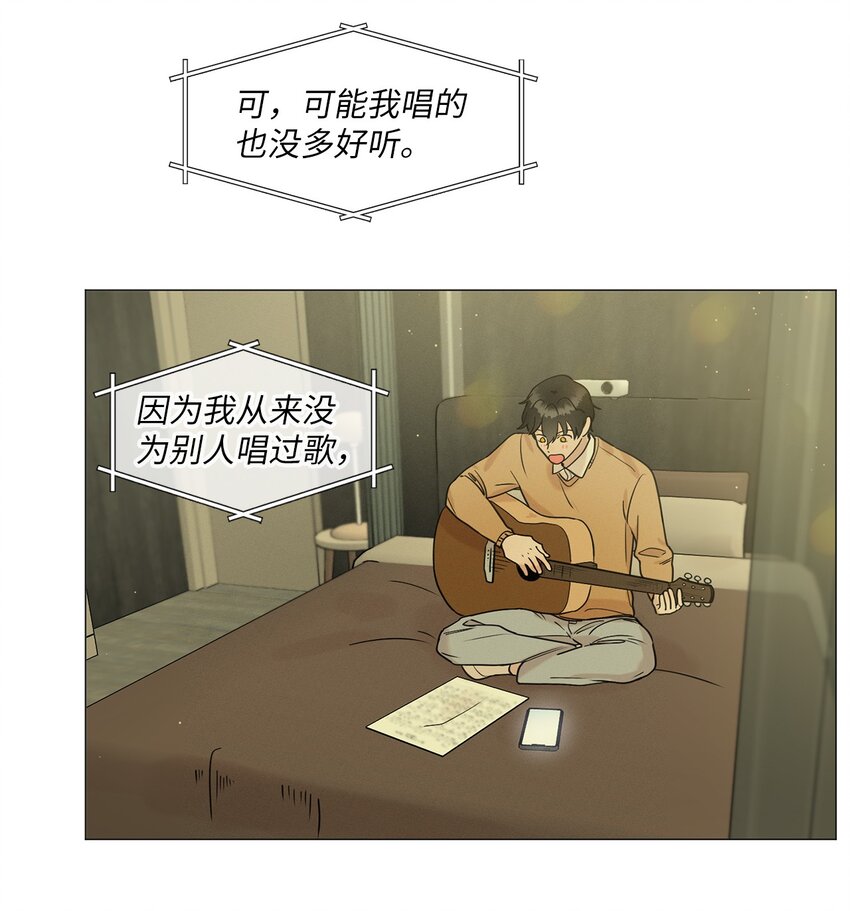 《租赁男友》77 痕迹 第45页
