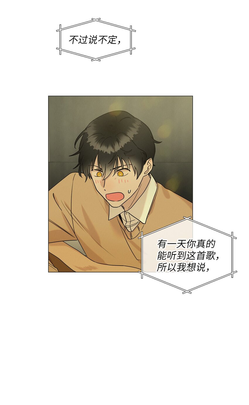 《租赁男友》77 痕迹 第46页