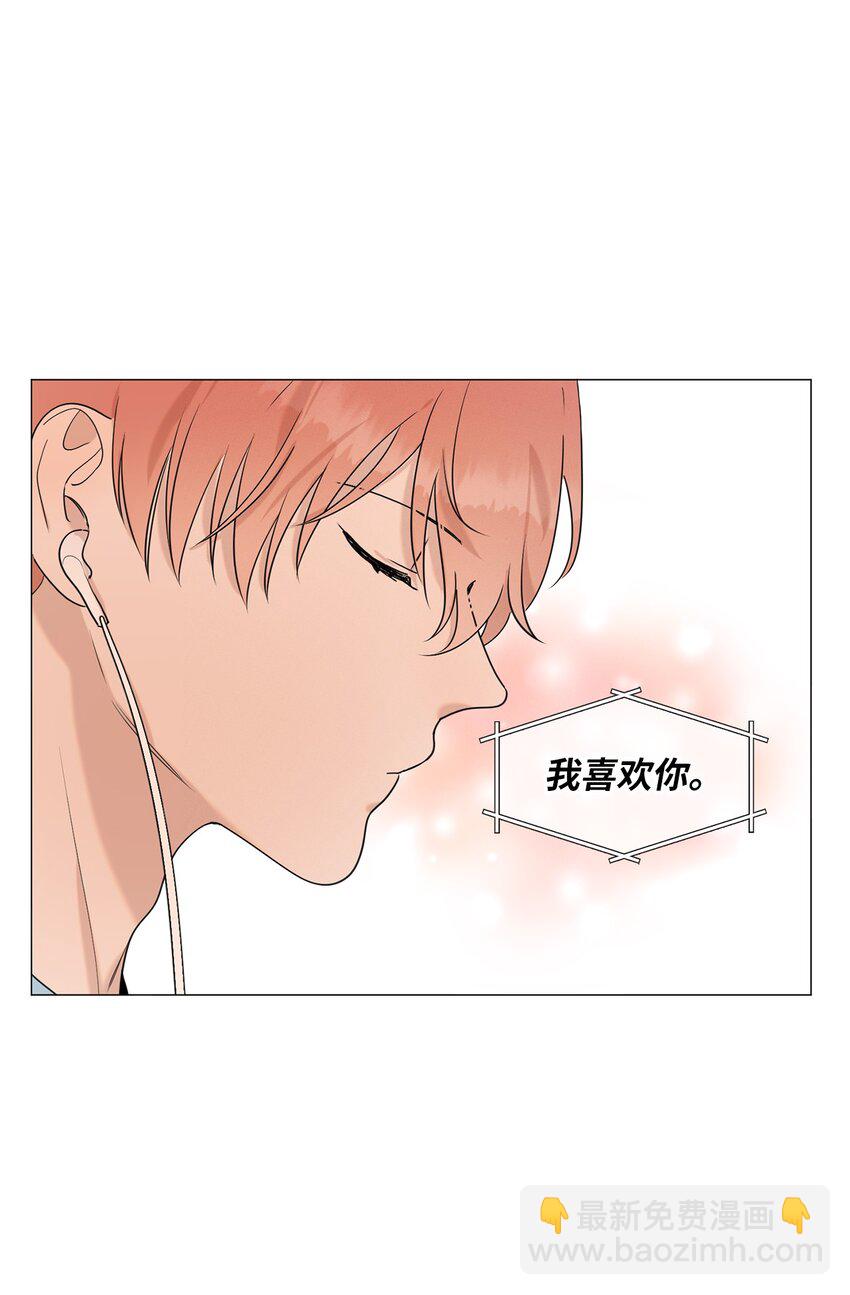《租赁男友》77 痕迹 第47页