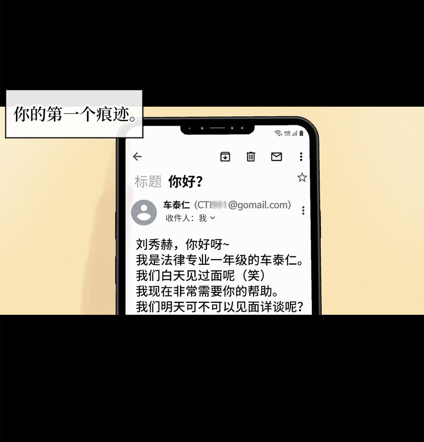 《租赁男友》77 痕迹 第4页