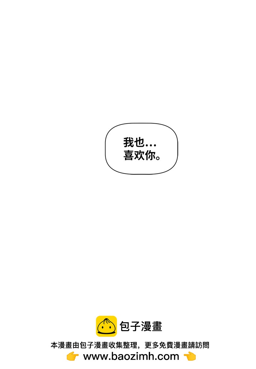 《租赁男友》77 痕迹 第50页