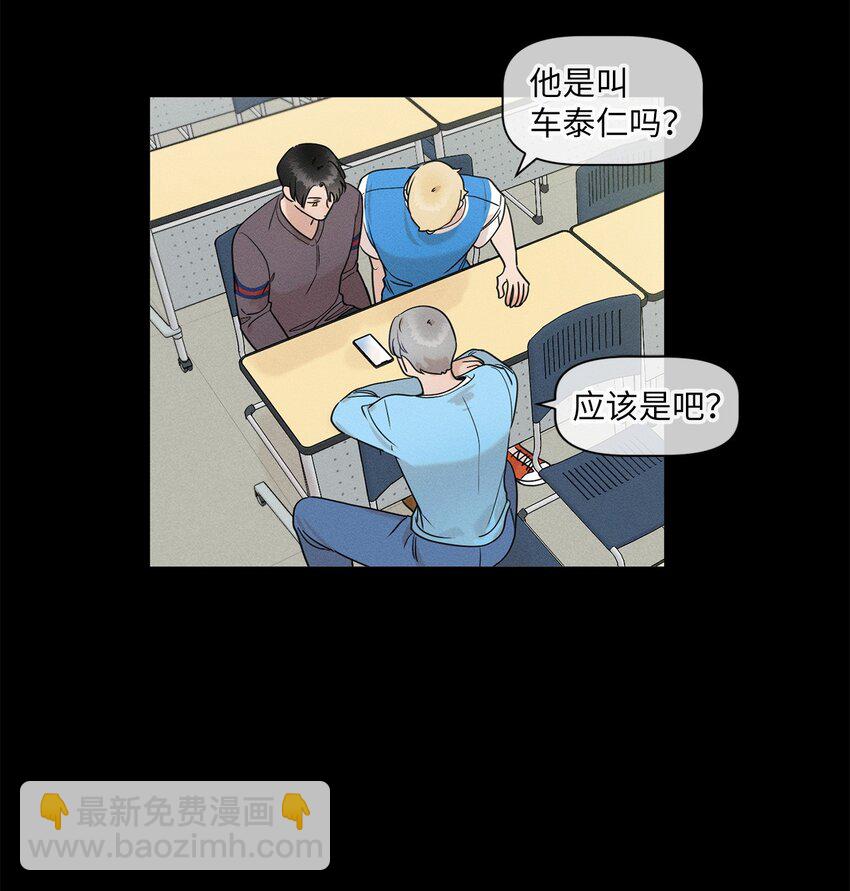 《租赁男友》77 痕迹 第5页