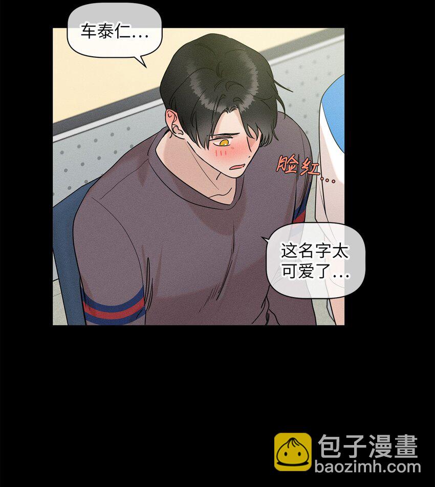 《租赁男友》77 痕迹 第6页