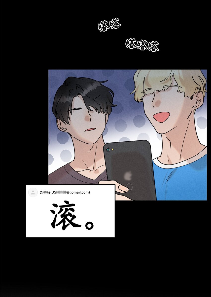 《租赁男友》77 痕迹 第8页
