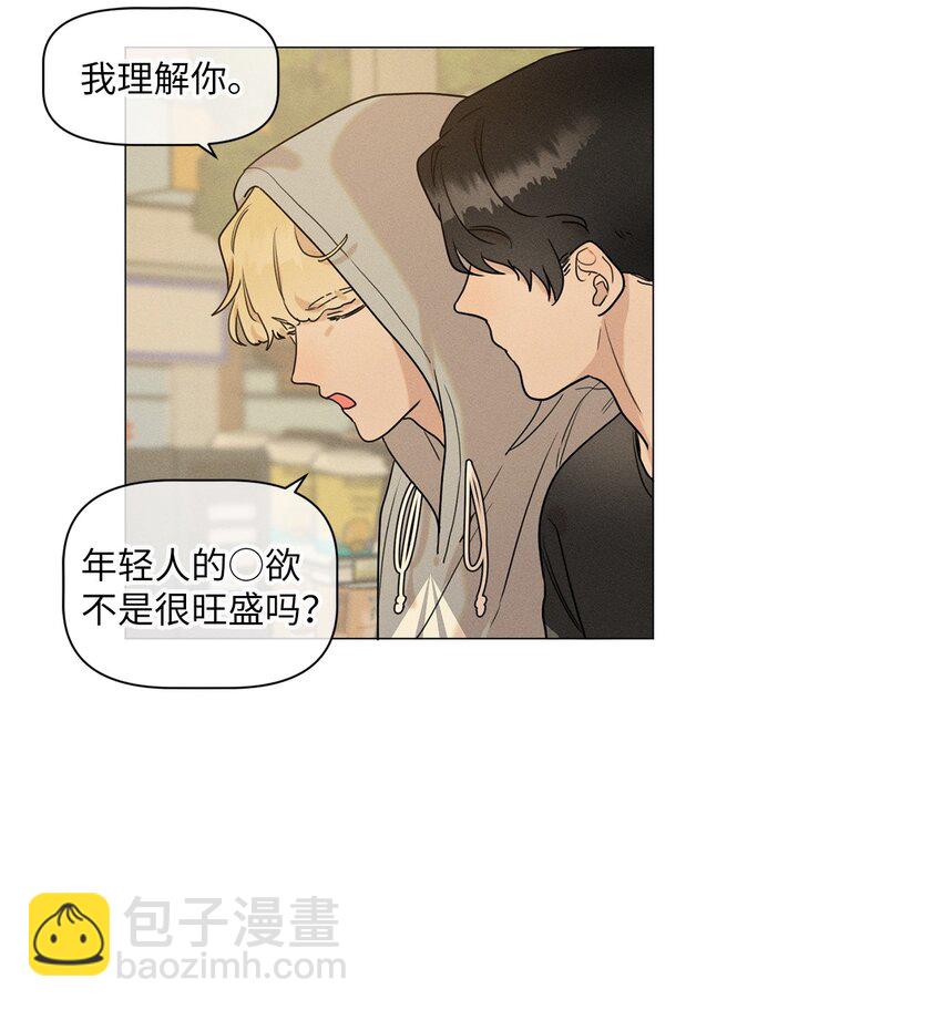 《租赁男友》79 感受爱情 第16页