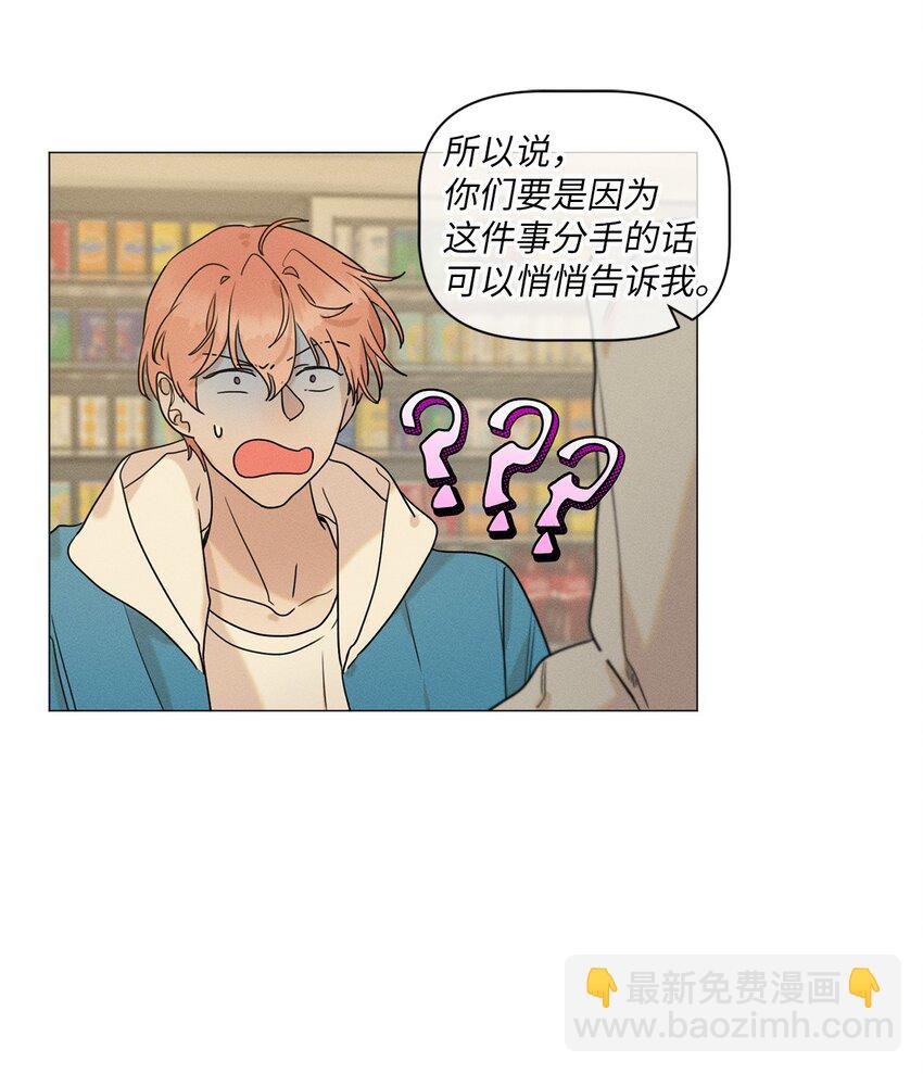 《租赁男友》79 感受爱情 第18页