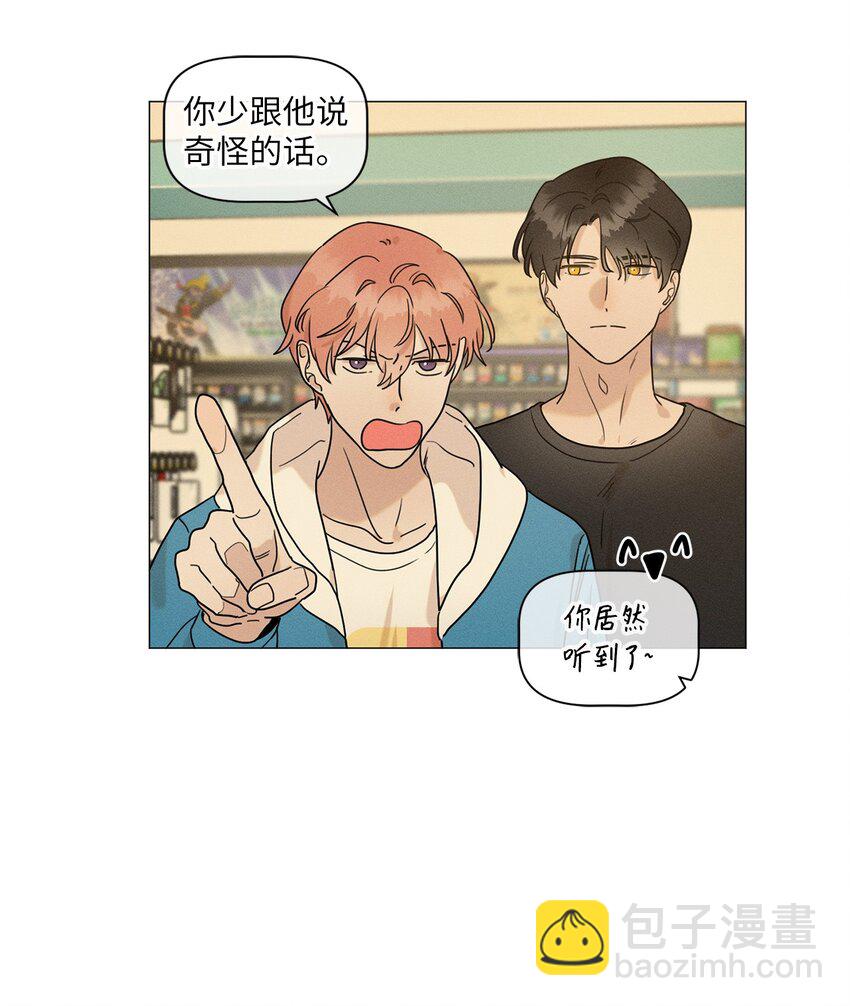 《租赁男友》79 感受爱情 第21页