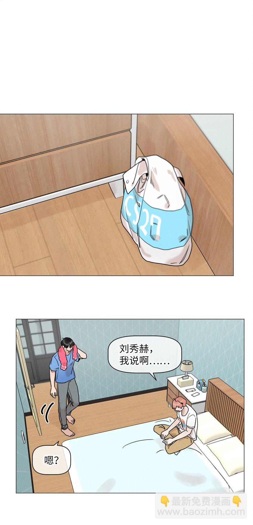 《租赁男友》79 感受爱情 第25页