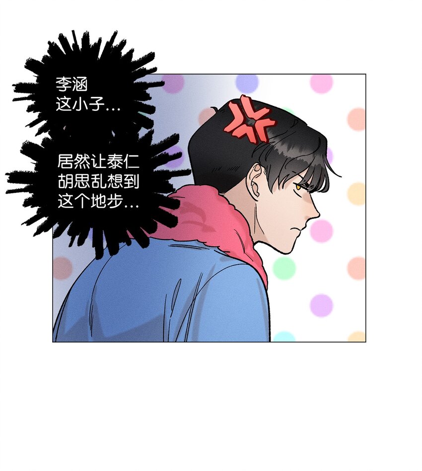 《租赁男友》79 感受爱情 第35页