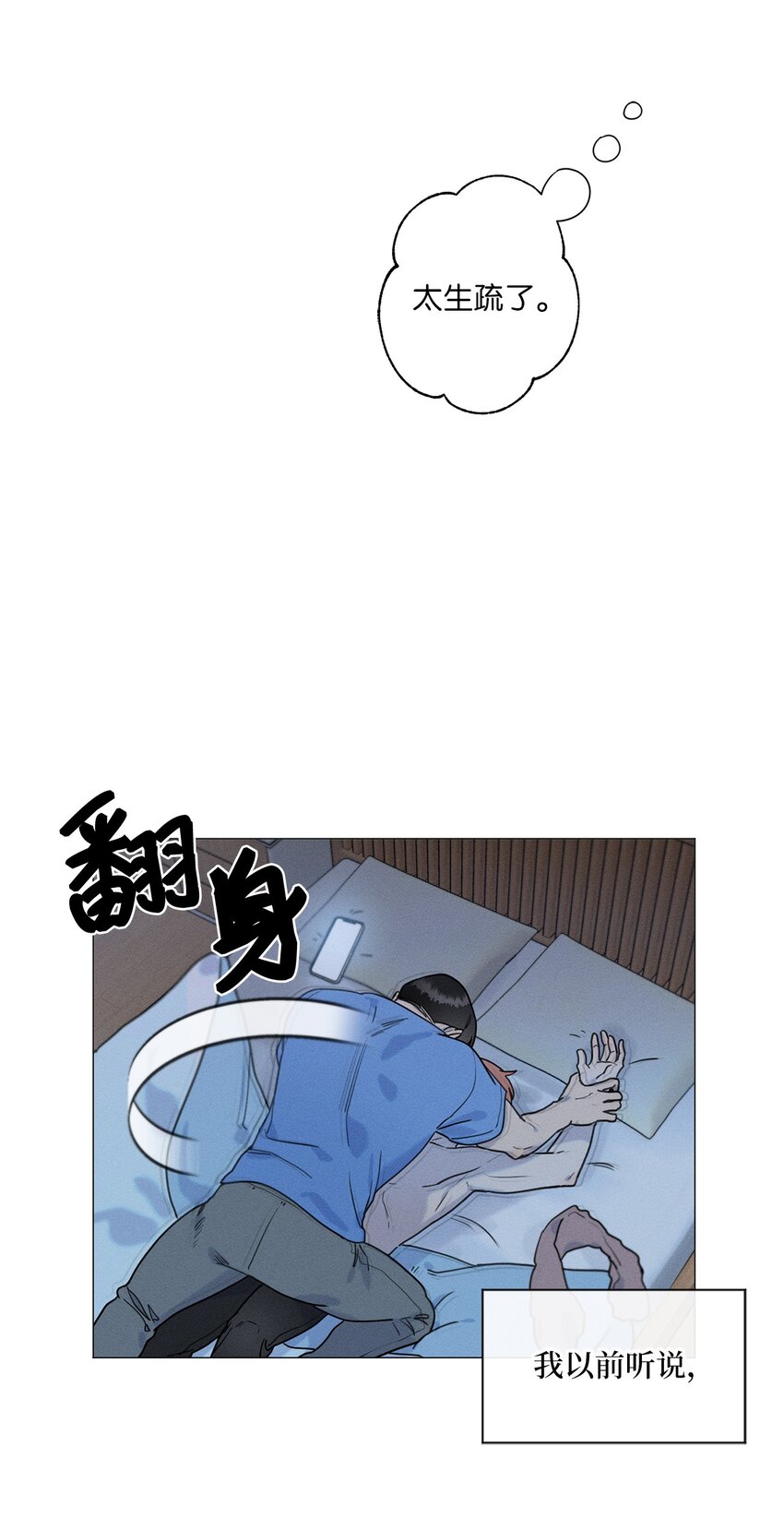 《租赁男友》79 感受爱情 第45页