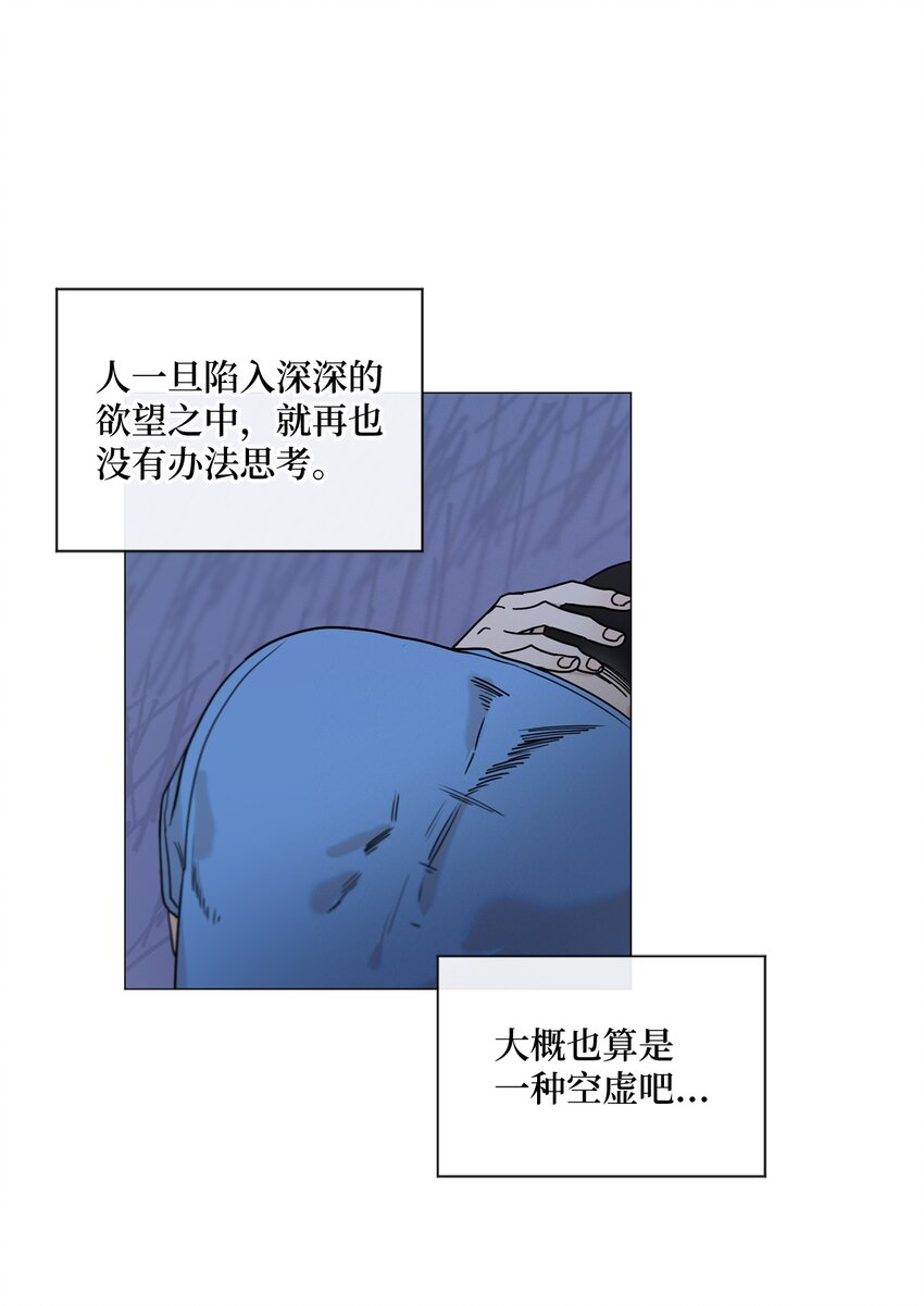 《租赁男友》79 感受爱情 第46页