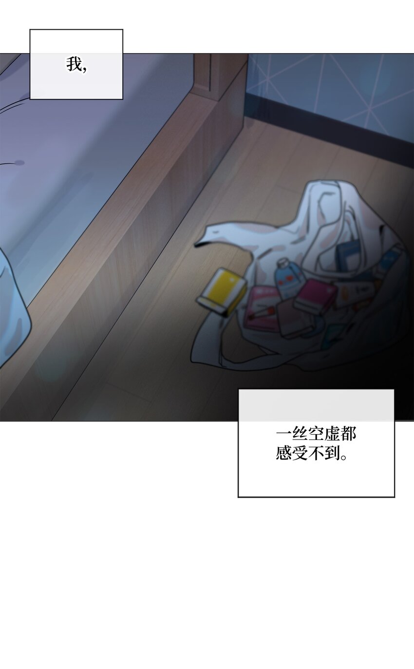 《租赁男友》79 感受爱情 第48页