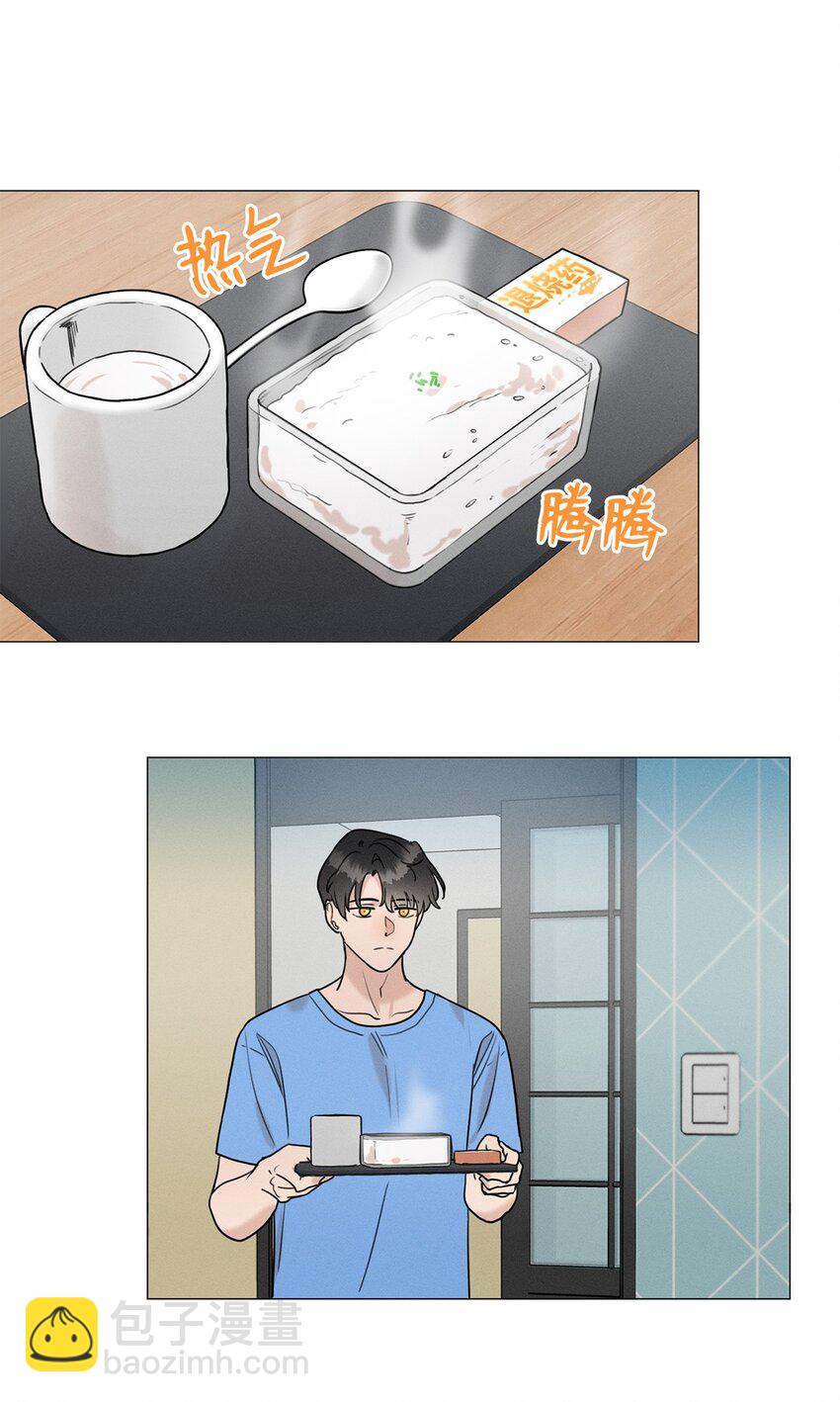 《租赁男友》81 细心照顾 第10页