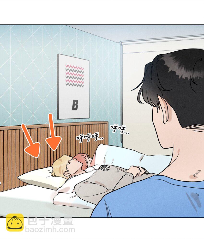 《租赁男友》81 细心照顾 第11页