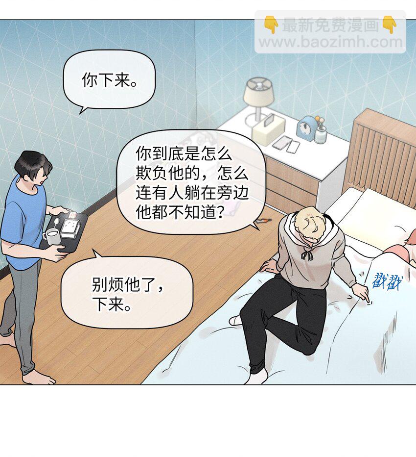 《租赁男友》81 细心照顾 第12页