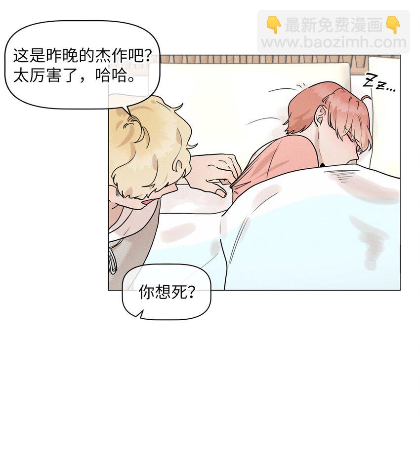 《租赁男友》81 细心照顾 第13页