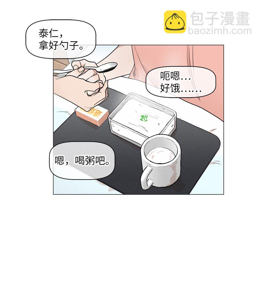 《租赁男友》81 细心照顾 第18页