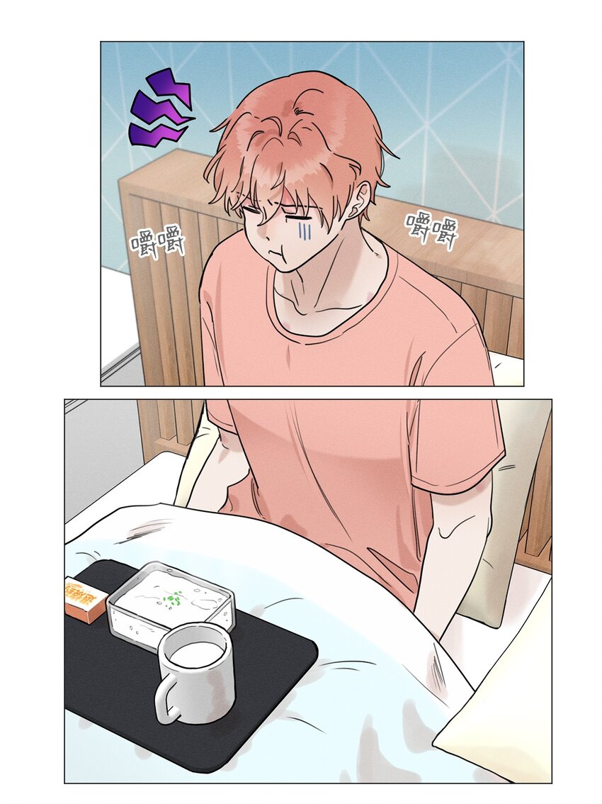 《租赁男友》81 细心照顾 第24页