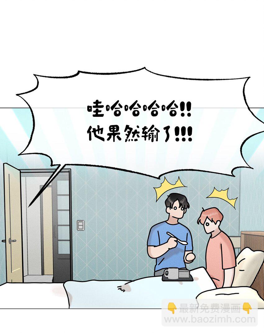 《租赁男友》81 细心照顾 第26页