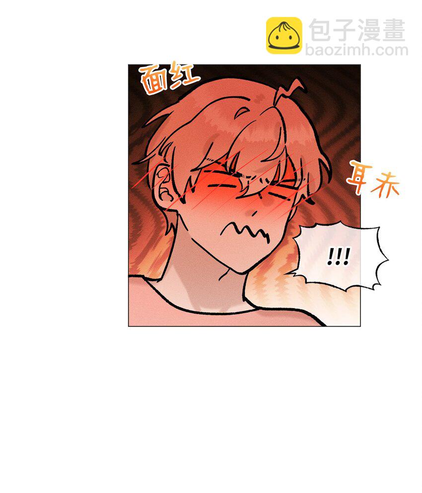 《租赁男友》81 细心照顾 第28页