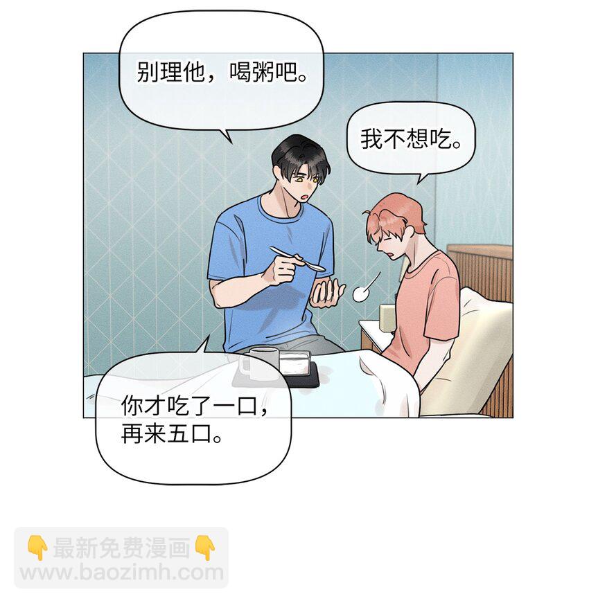 《租赁男友》81 细心照顾 第29页