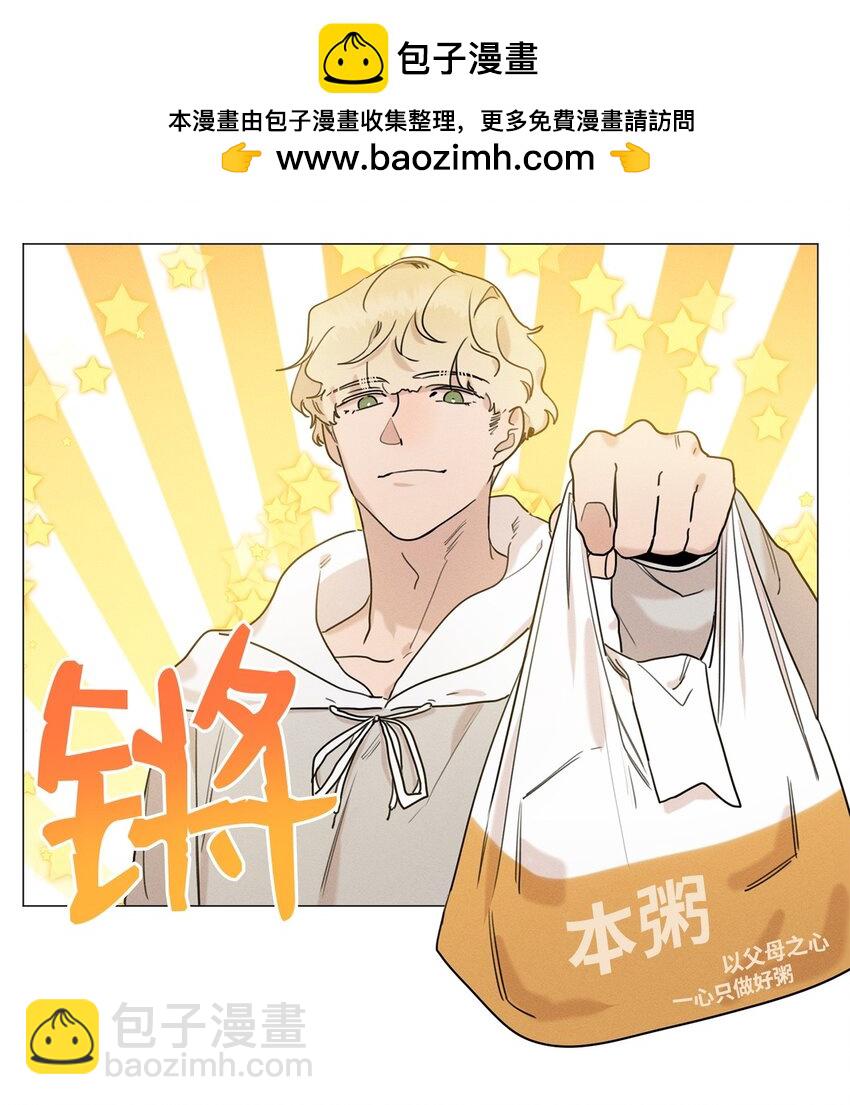 《租赁男友》81 细心照顾 第2页