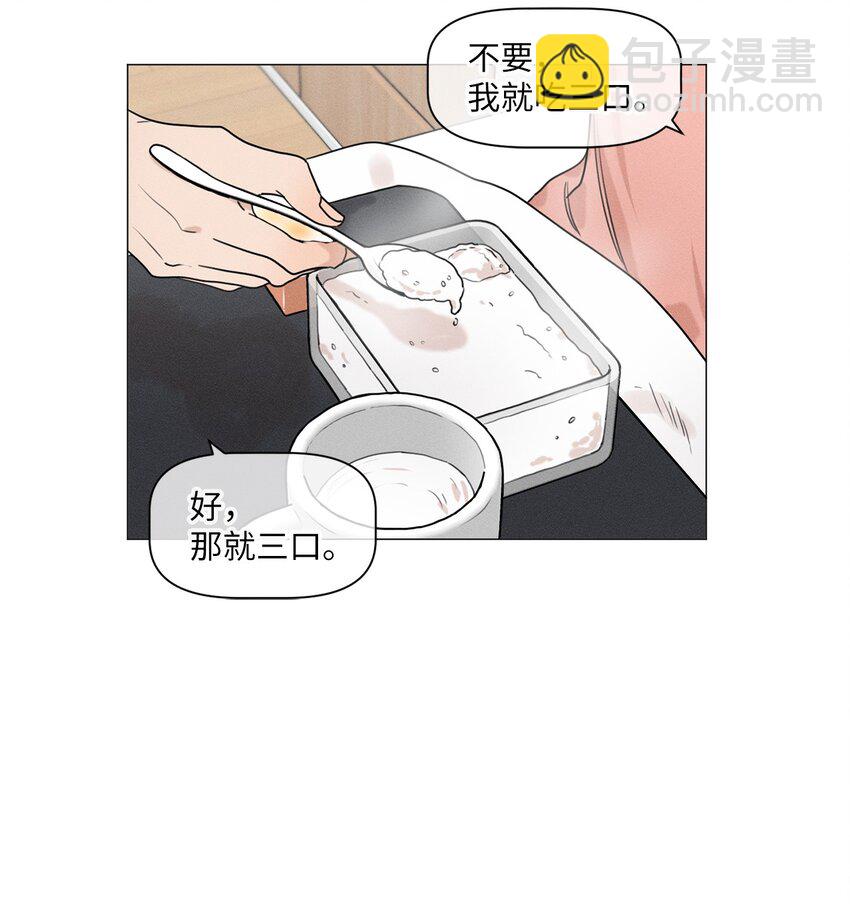 《租赁男友》81 细心照顾 第30页