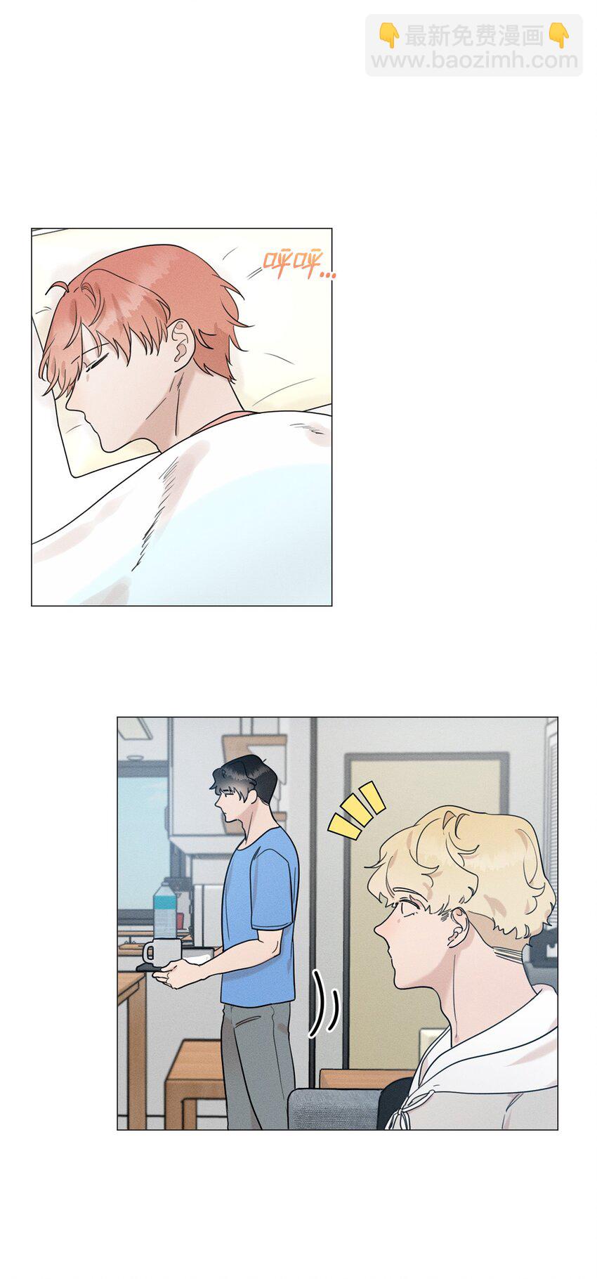 《租赁男友》81 细心照顾 第33页
