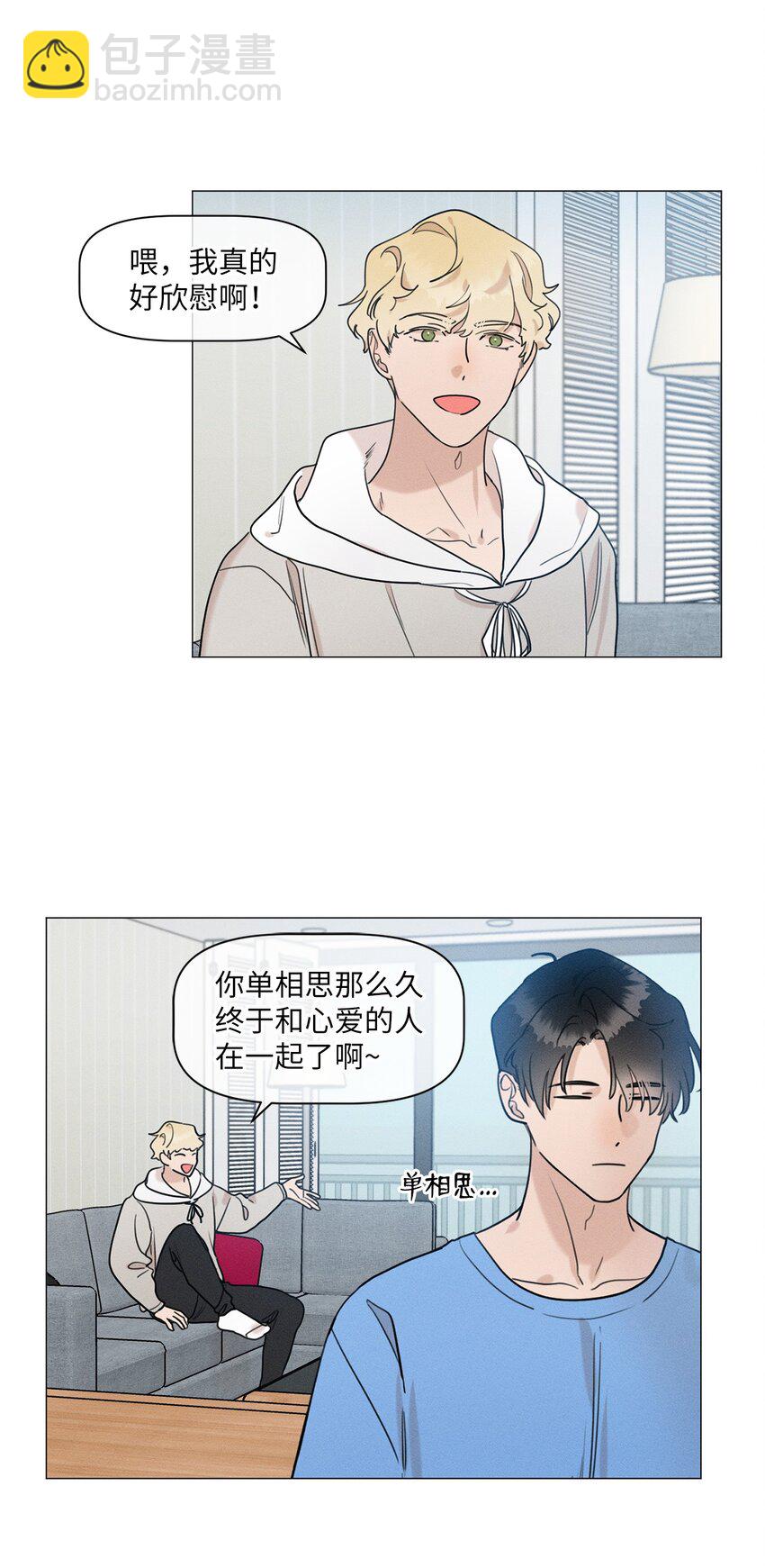 《租赁男友》81 细心照顾 第34页