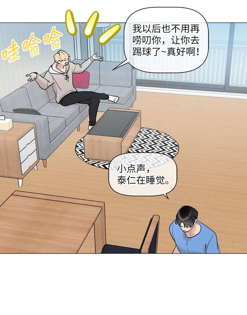 《租赁男友》81 细心照顾 第36页