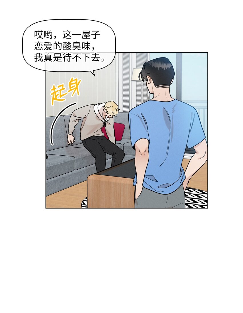 《租赁男友》81 细心照顾 第38页