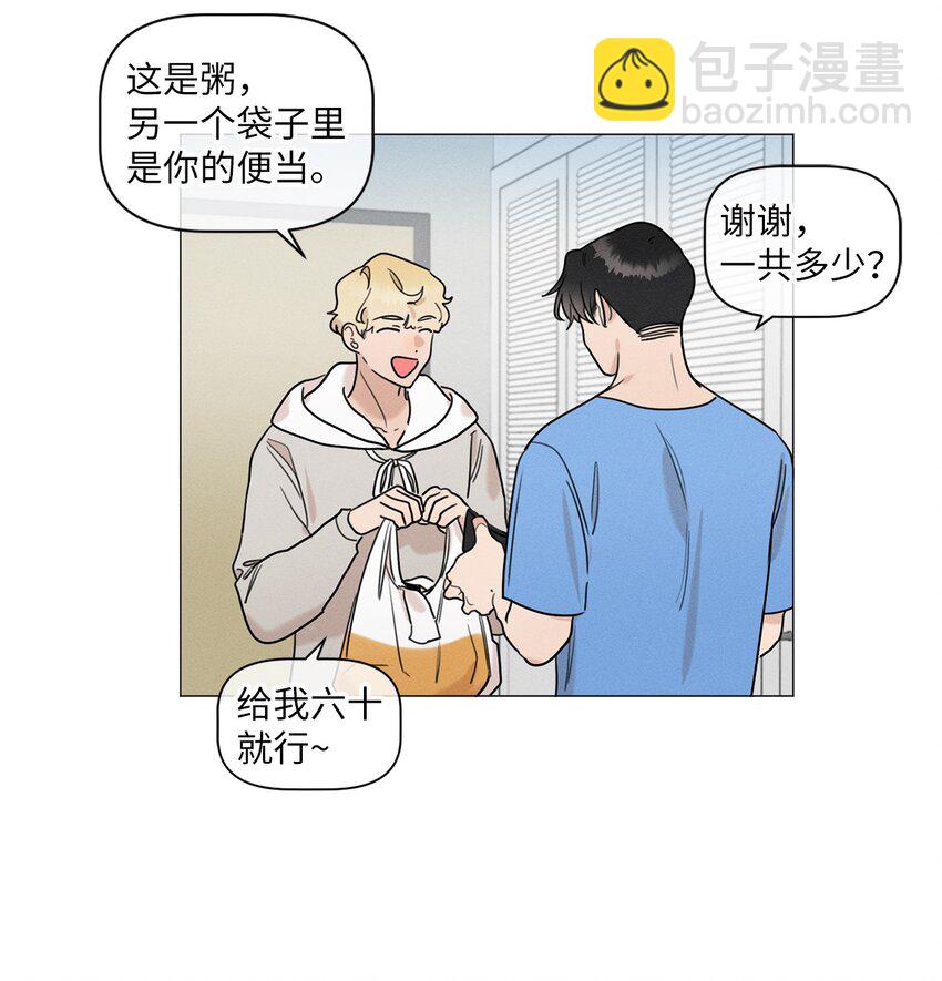 《租赁男友》81 细心照顾 第3页