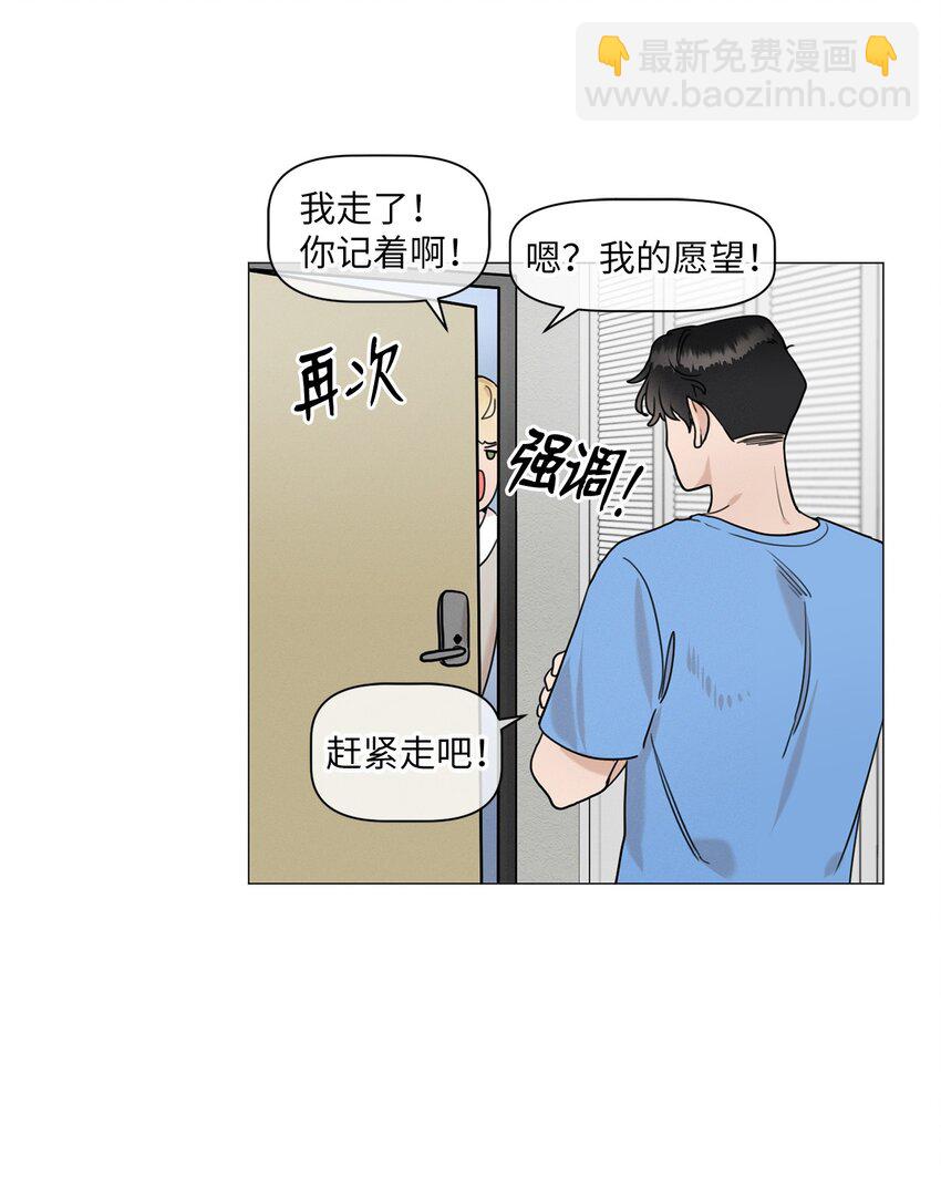 《租赁男友》81 细心照顾 第40页