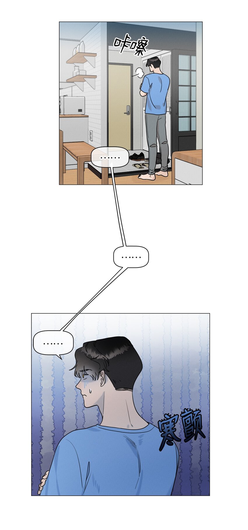 《租赁男友》81 细心照顾 第41页