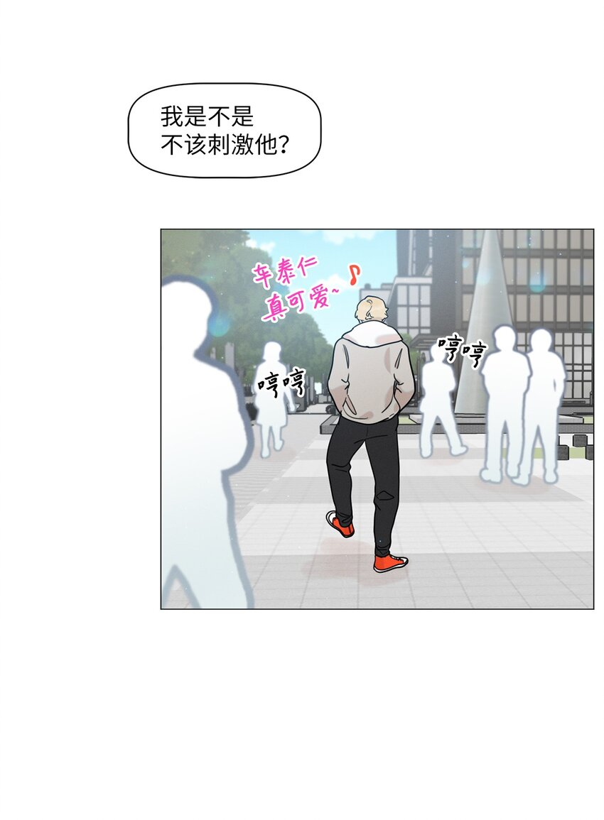 《租赁男友》81 细心照顾 第42页