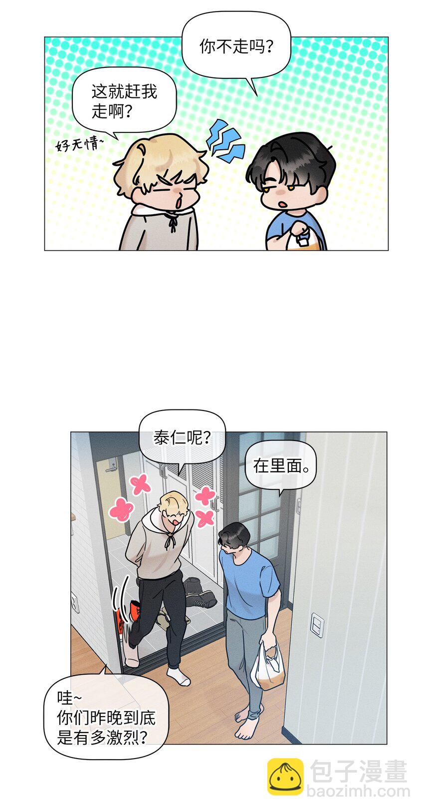 《租赁男友》81 细心照顾 第6页