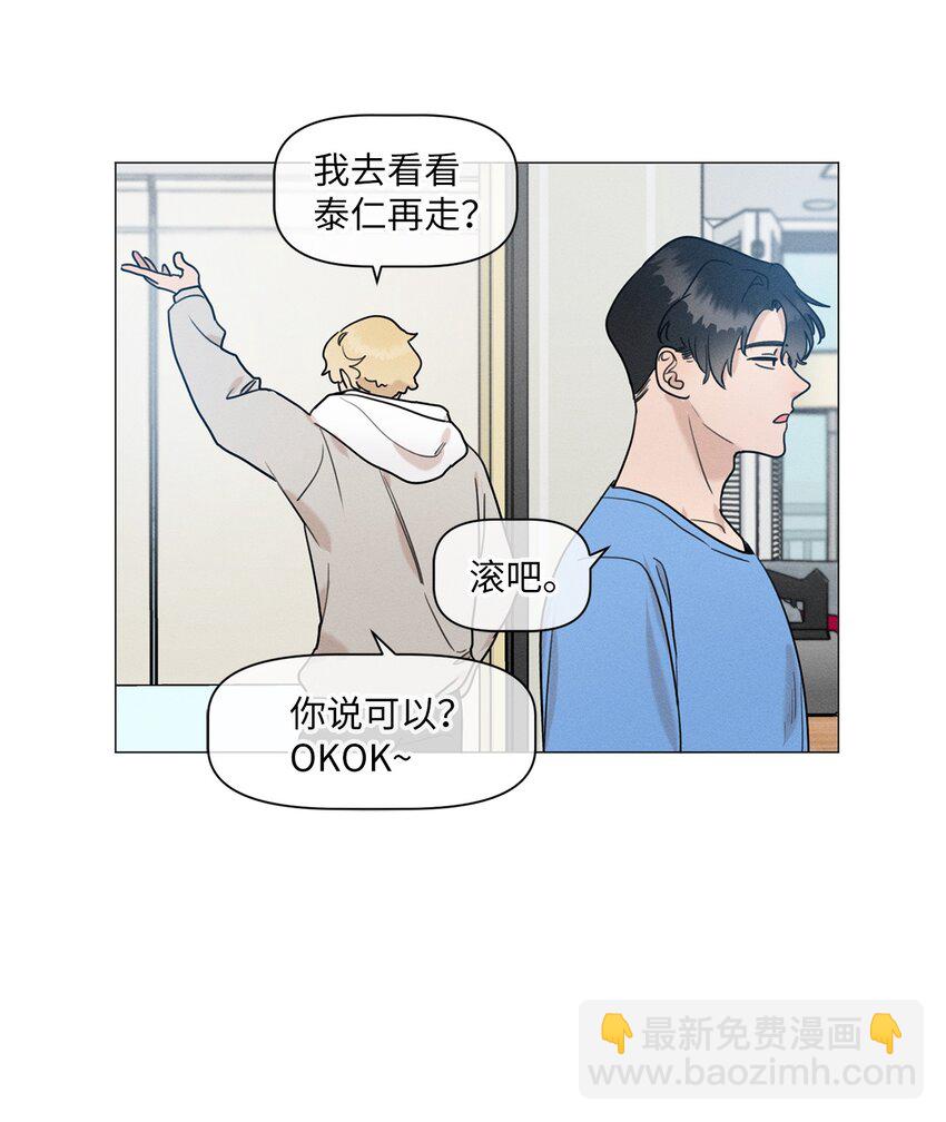 《租赁男友》81 细心照顾 第7页