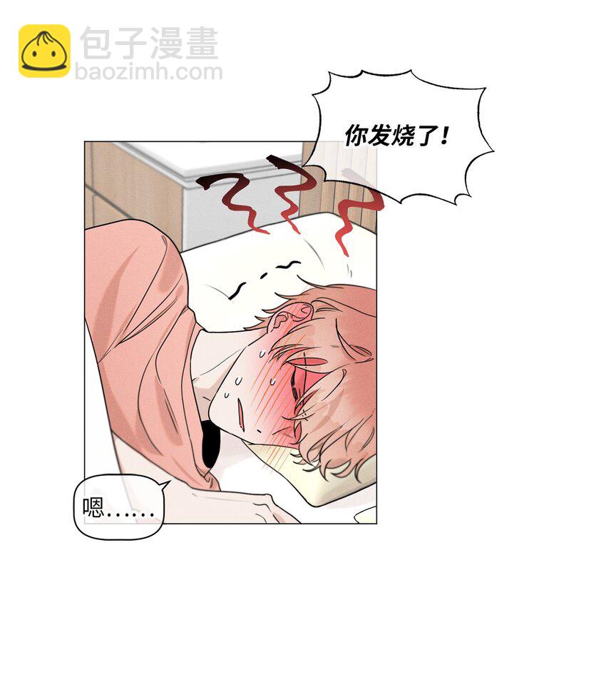 《租赁男友》80 发烧了！ 第14页