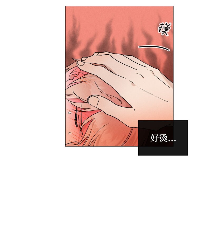 《租赁男友》80 发烧了！ 第15页
