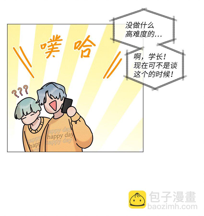 《租赁男友》80 发烧了！ 第22页