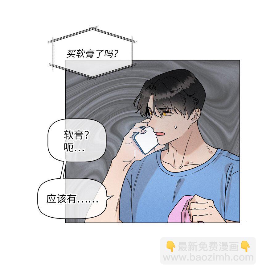 《租赁男友》80 发烧了！ 第25页