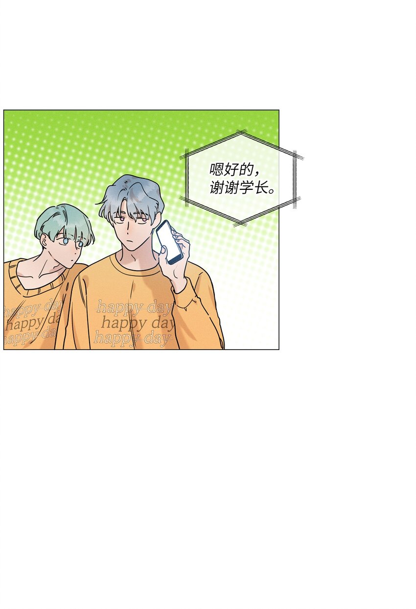 《租赁男友》80 发烧了！ 第29页