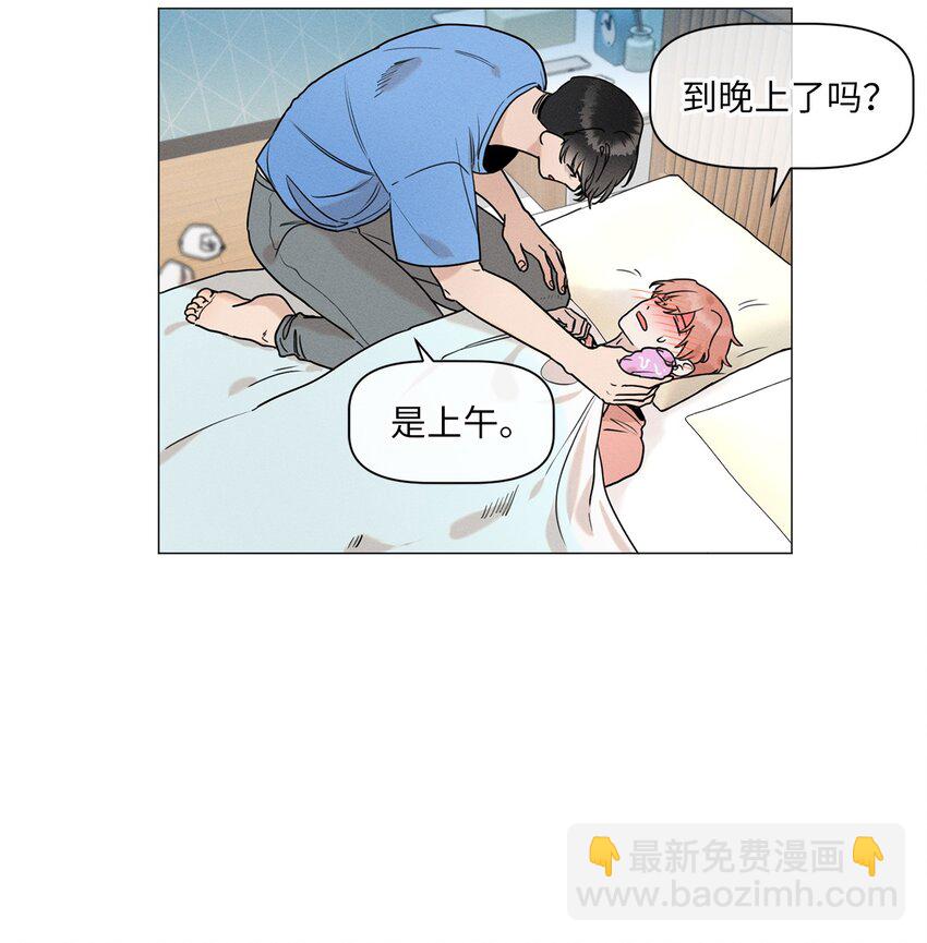 《租赁男友》80 发烧了！ 第33页