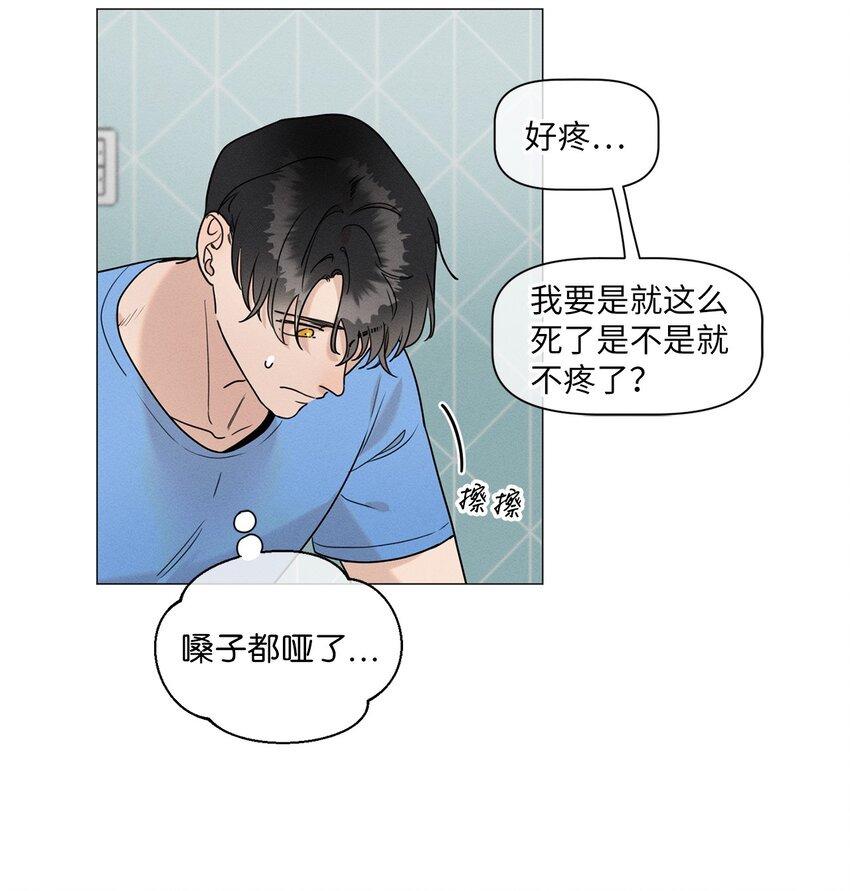 《租赁男友》80 发烧了！ 第34页