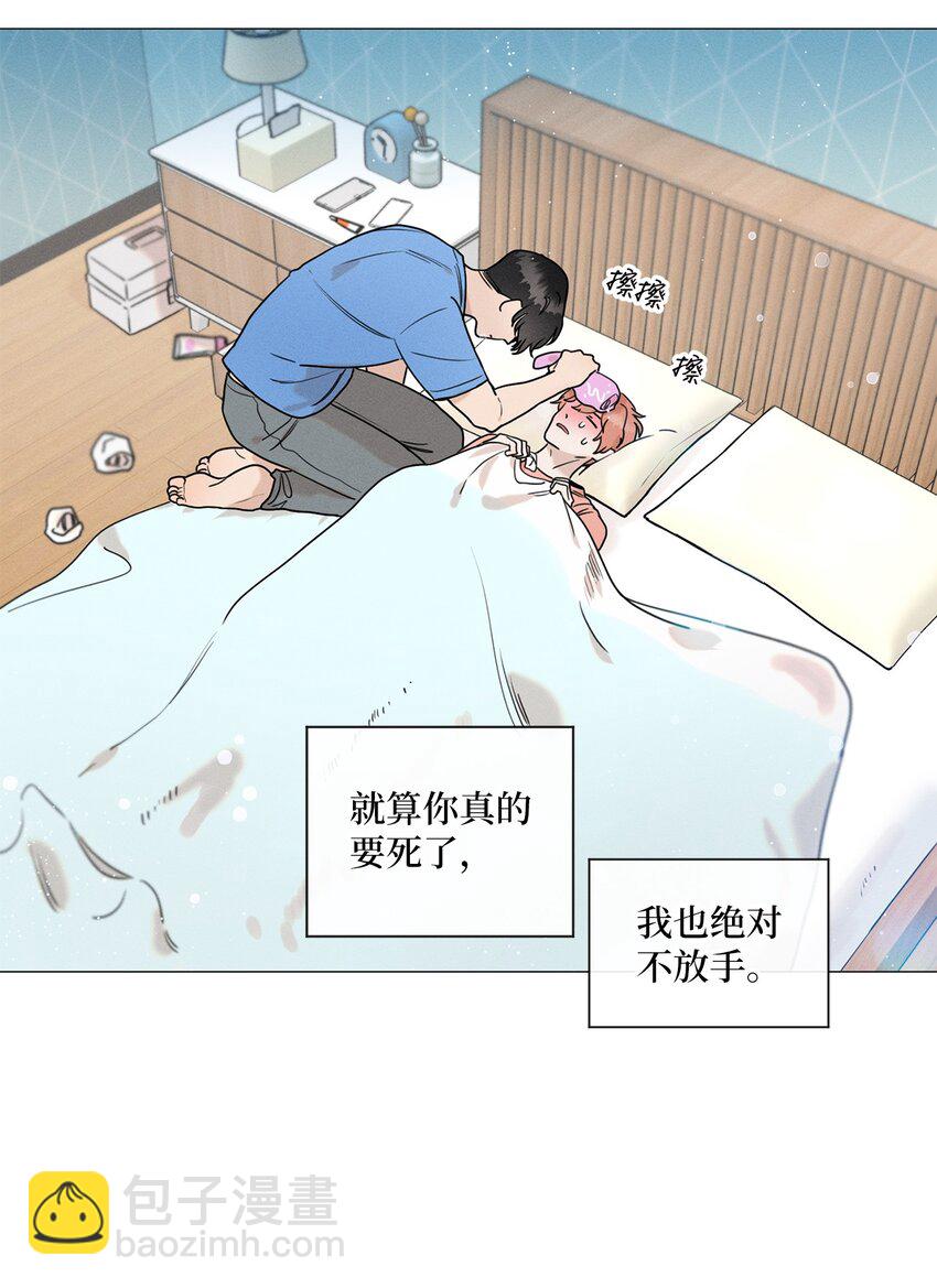 《租赁男友》80 发烧了！ 第36页