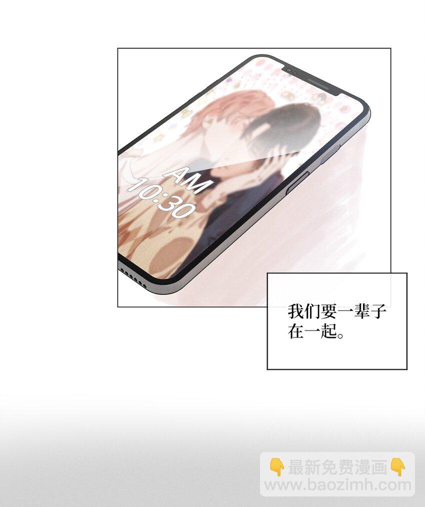 《租赁男友》80 发烧了！ 第37页