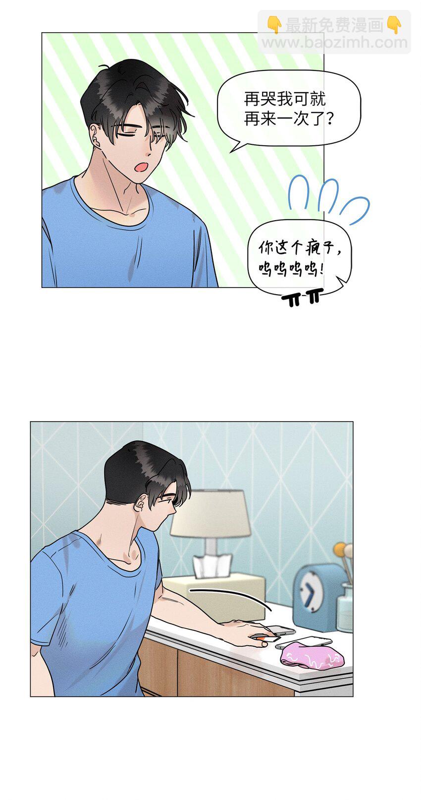 《租赁男友》80 发烧了！ 第39页